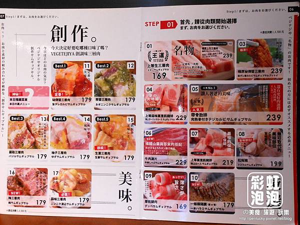 10.菜豚屋台中精誠店-單點菜單.jpg