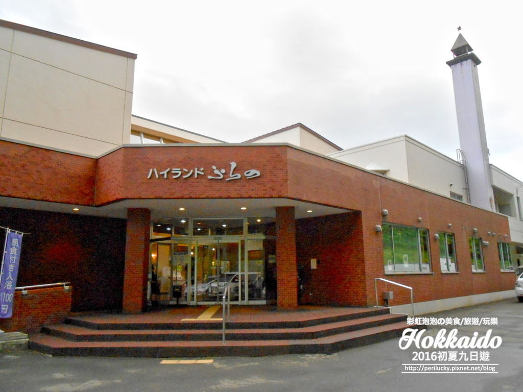 132. 北海道富良野-富良野高地溫泉飯店 Highland Furano.jpg 132. 北海道富良野-富良野高地溫泉飯店 Highland Furano.jpg