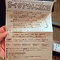 100.札幌奧芝商店湯咖哩-MENU.jpg