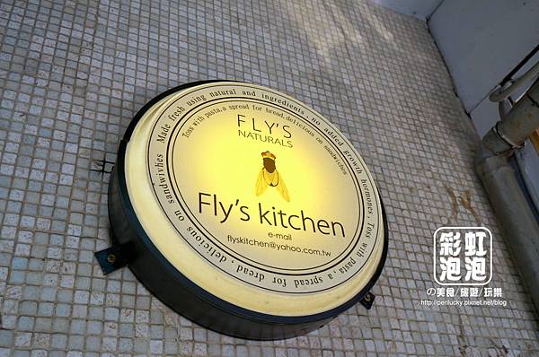 3. Fly's kitchen-招牌.jpg