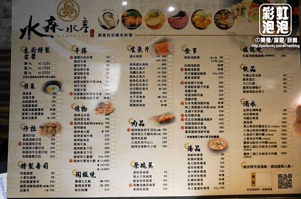 6.水森水產-菜單 MENU.jpg