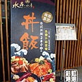 3.水森水產.jpg