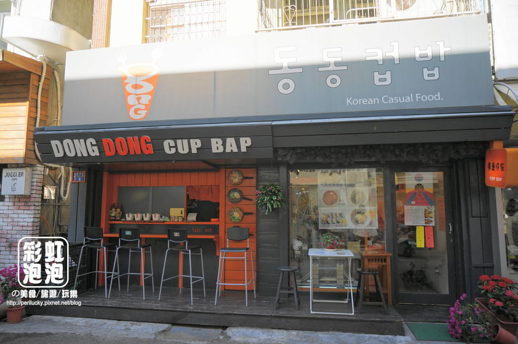 2.東東杯飯-外觀.jpg 2.東東杯飯-外觀.jpg
