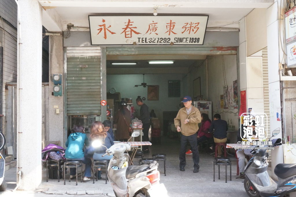 30.金門。永春廣東粥.jpg 30.金門。永春廣東粥.jpg