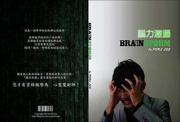 brain storm cover full.JPG