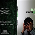 brain storm cover full.JPG