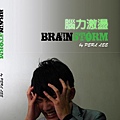 brain storm cover.jpg