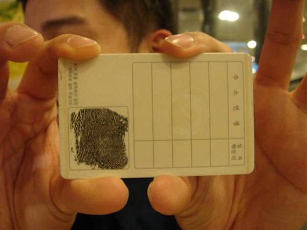 韓國人的身份証-背面