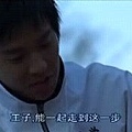 33.王子，能一起走到這一步.jpg