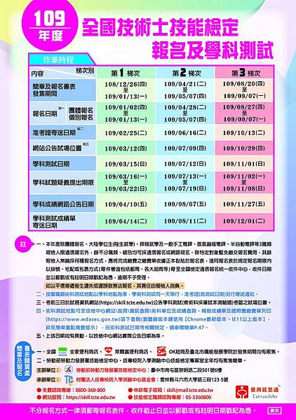 109海報Promote.jpg 109海報Promote.jpg