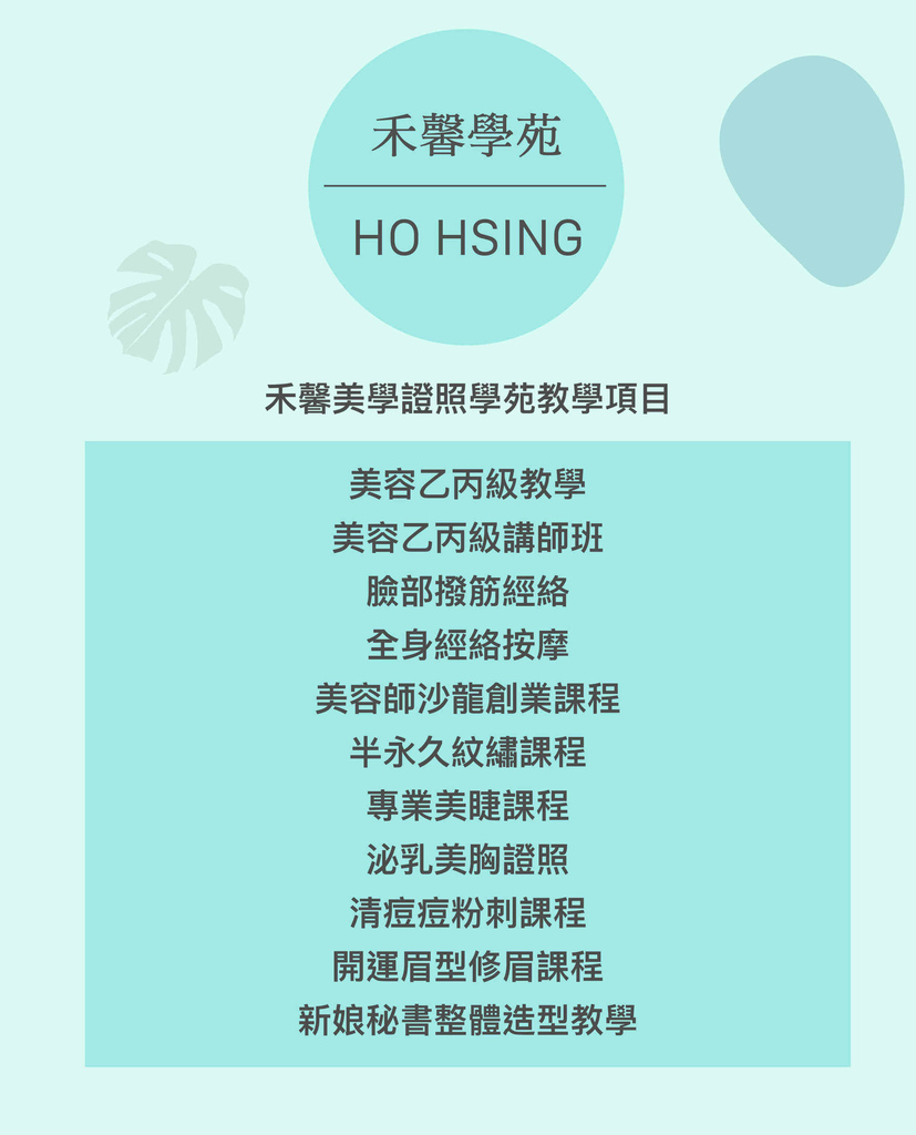 禾馨教學項目.jpg 禾馨教學項目.jpg
