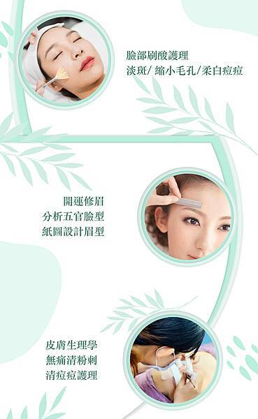 全方位美容護膚網頁版2.jpg 全方位美容護膚網頁版2.jpg