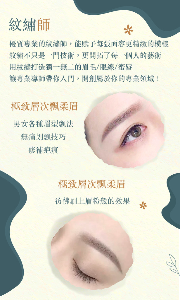 紋繡創業班1.jpg 紋繡創業班1.jpg