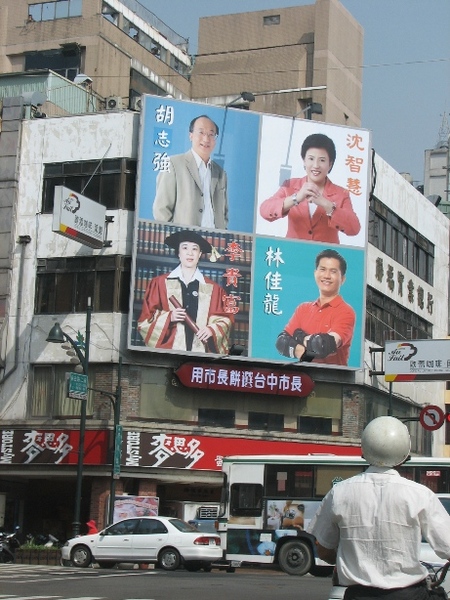 選舉看板017-用市長餅選市長