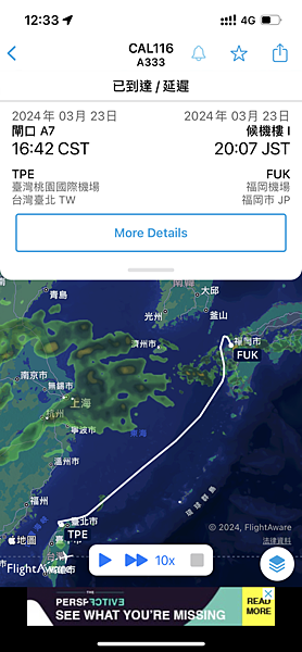 20240323 CI116 中華航空 台北-福岡 A330