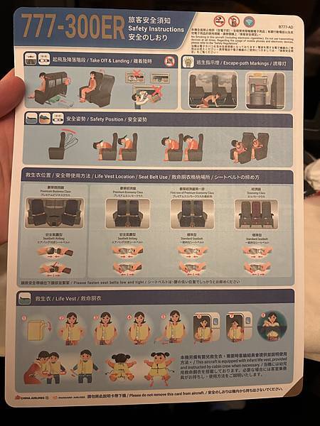 20240515 CI61 中華航空商務艙 台北-法蘭克福