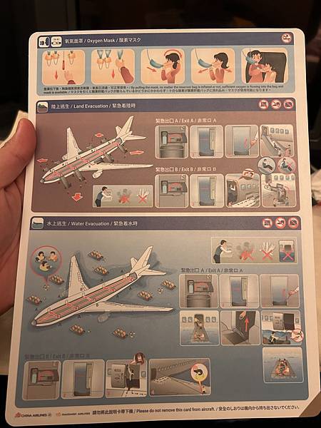20240515 CI61 中華航空商務艙 台北-法蘭克福
