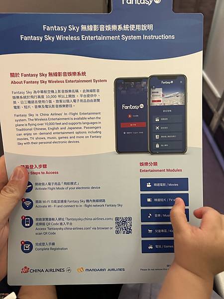 20240804 國籍航空最爛商務艙 華航波音737-800 20240804 國籍航空最爛商務艙 華航波音737-800