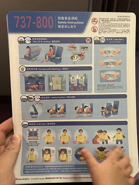 20240804 國籍航空最爛商務艙 華航波音737-800 20240804 國籍航空最爛商務艙 華航波音737-800