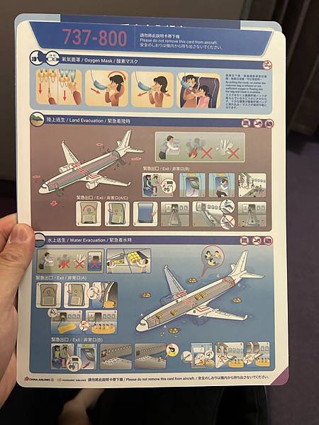 20240804 國籍航空最爛商務艙 華航波音737-800 20240804 國籍航空最爛商務艙 華航波音737-800
