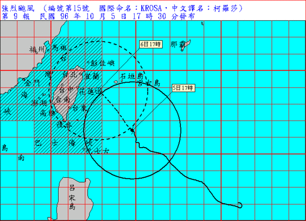 颱風現況