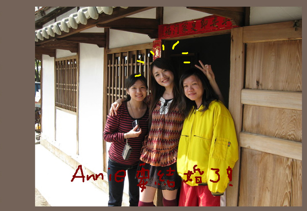 Annie要結婚了.bmp