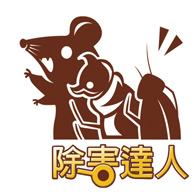 除害達人logo小方