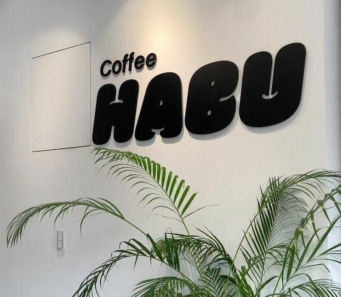 【板橋早午餐】Coffee HABU Co. 咖啡哈巭｜一定