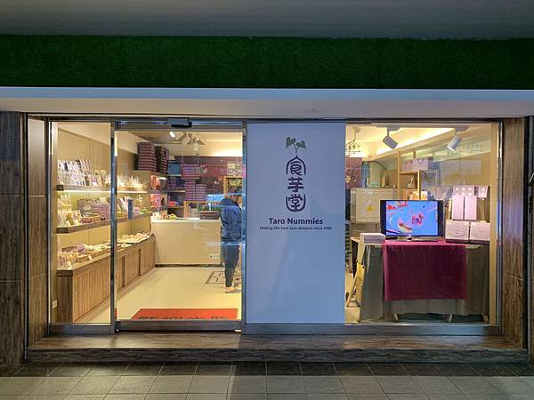 =台北市新北市=(2025年更新)芋頭控會失心瘋!7家必吃清 =台北市新北市=(2025年更新)芋頭控會失心瘋!7家必吃清