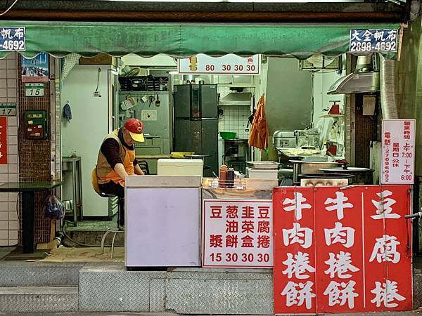 =台北市市中心=(2025年更新)蔥油餅、餡餅控必吃!精選台 =台北市市中心=(2025年更新)蔥油餅、餡餅控必吃!精選台