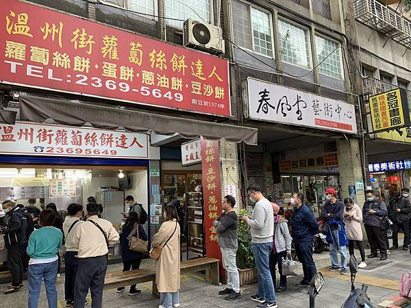 =台北市市中心=(2025年更新)蔥油餅、餡餅控必吃!精選台 =台北市市中心=(2025年更新)蔥油餅、餡餅控必吃!精選台