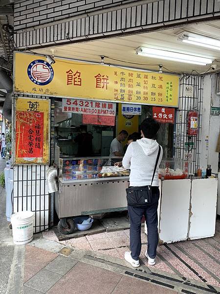 =台北市市中心=(2025年更新)蔥油餅、餡餅控必吃!精選台 =台北市市中心=(2025年更新)蔥油餅、餡餅控必吃!精選台