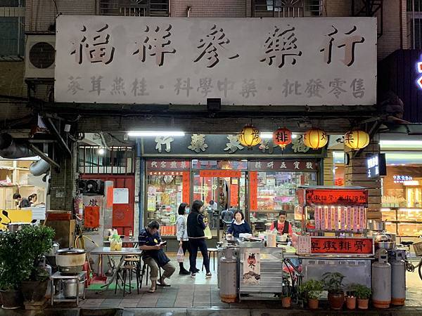 =新北市永和區=(2025年更新)隱藏版夜市「永和民生路小吃 =新北市永和區=(2025年更新)隱藏版夜市「永和民生路小吃