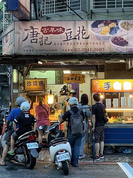 =新北市永和區=(2025年更新)隱藏版夜市「永和民生路小吃 =新北市永和區=(2025年更新)隱藏版夜市「永和民生路小吃