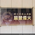 綠12公車 (48).jpg