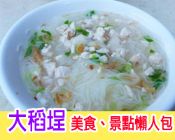 大稻埕.jpg 大稻埕.jpg