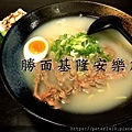 DSCN2360 - 複製.JPG