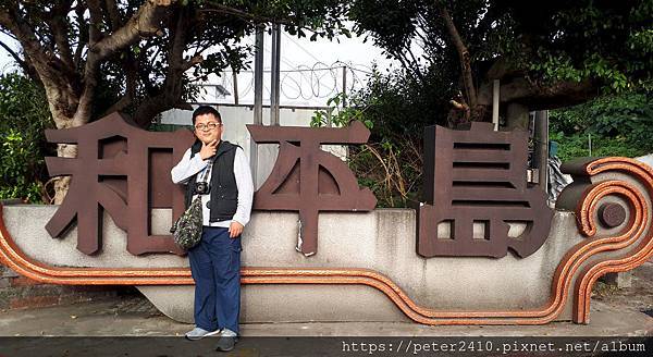 和平島地質公園 (2).jpg 和平島地質公園 (2).jpg