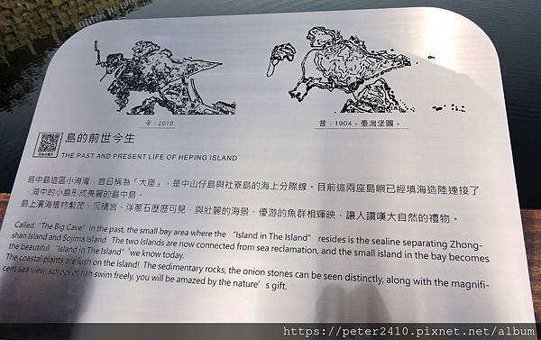 和平島地質公園 (18).JPG 和平島地質公園 (18).JPG