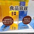 2019食品展 (48).jpg