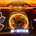 2019統一時代「愛‧Sharing」活動 (11).jpg