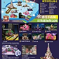 「愛‧Sharing」活動地圖