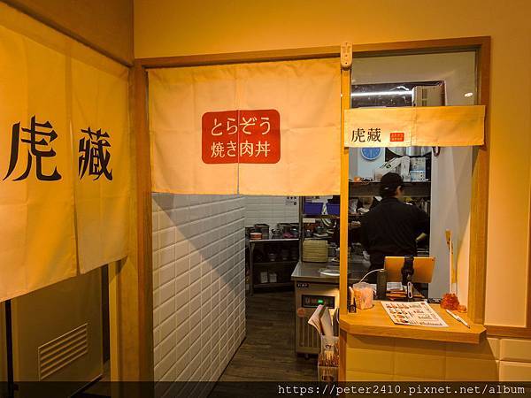 虎藏燒肉丼食所廟口店 (28).jpg