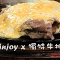 injoy x 獨特牛排館三訪.jpg