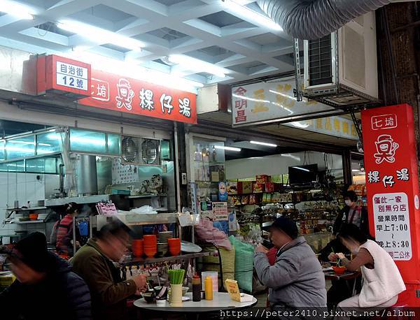 七堵臭粿仔 (2).JPG