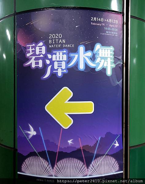 2020碧潭水舞 (10).JPG