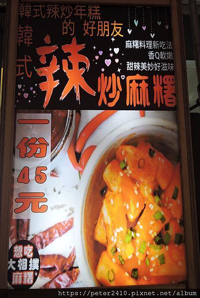 百福社區美食│想吃大相撲麻糬 (17).JPG