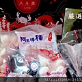 八斗邀嚴選龍宮寶盒 (1).jpg