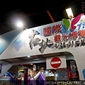 2020TTE台北國際觀光博覽會 (40).JPG