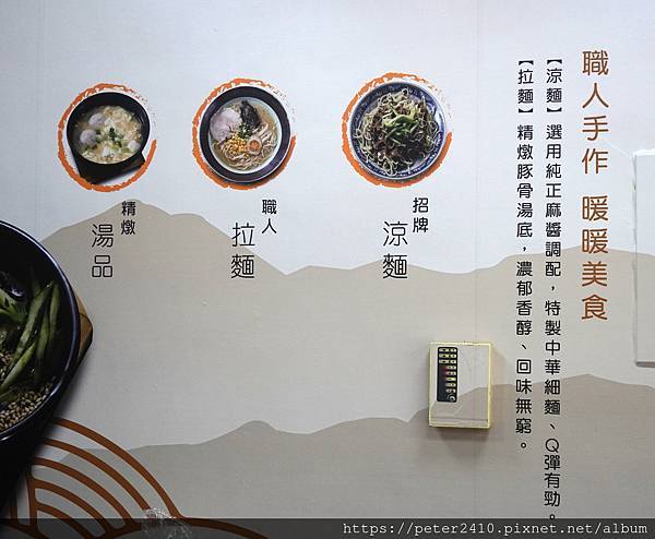 阿福涼麵 (5).JPG